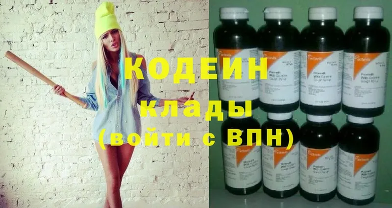 магазин продажи наркотиков  гидра зеркало  Кодеиновый сироп Lean Purple Drank  Нововоронеж 